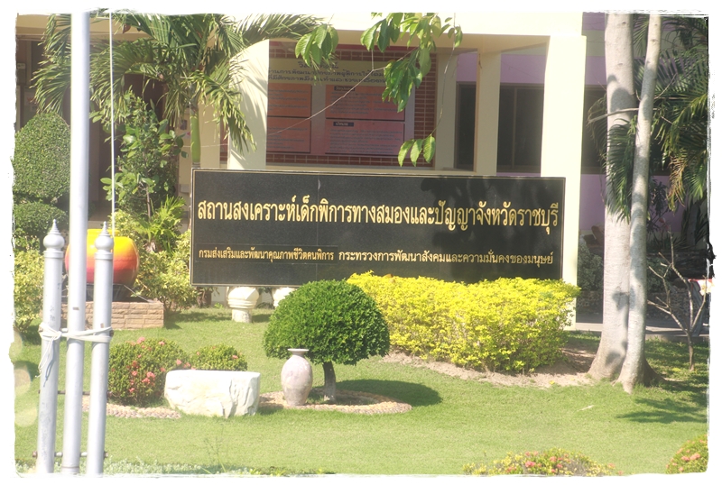 ﻿กรมบังคับคดีจัดโครงการอาสาทำดี รุ่นที่ 2